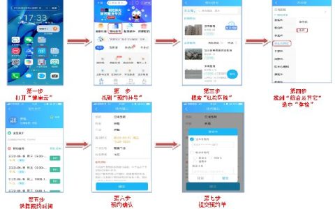 上海虹口区江湾医院健康证预约流程