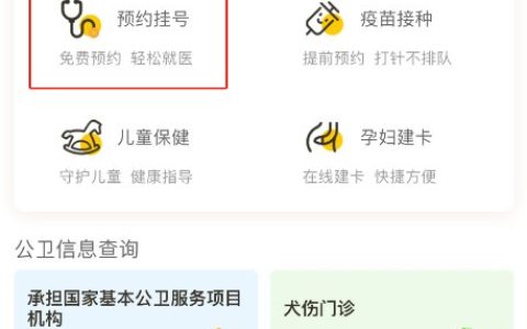 上海小昆山镇社区卫生服务中心健康证怎么预约
