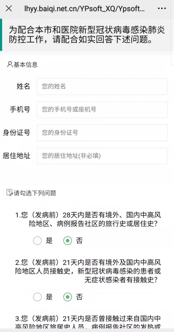 上海松江区新桥镇社区卫生服务中心健康证预约流程