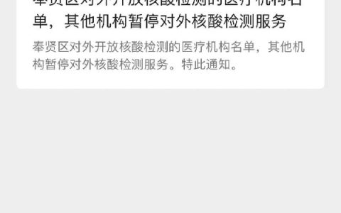 上海奉贤中医医院健康证办理网上预约流程