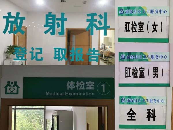 上海闵行区浦锦社区卫生服务中心健康证办理指南