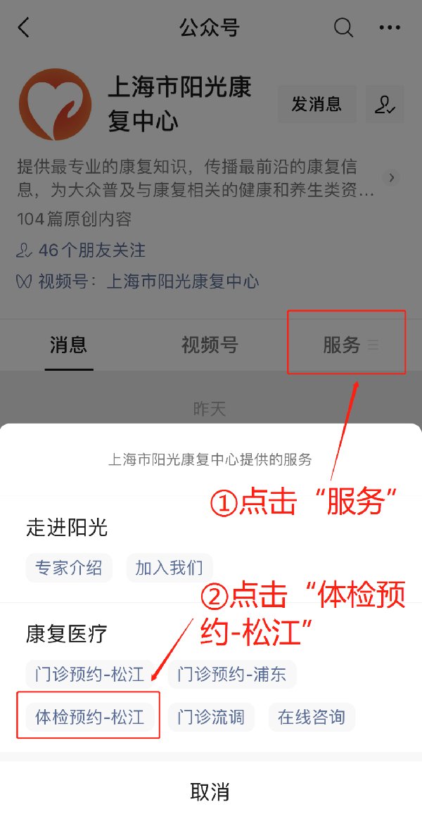 上海同济大学附属养志康复医院健康证办理指南