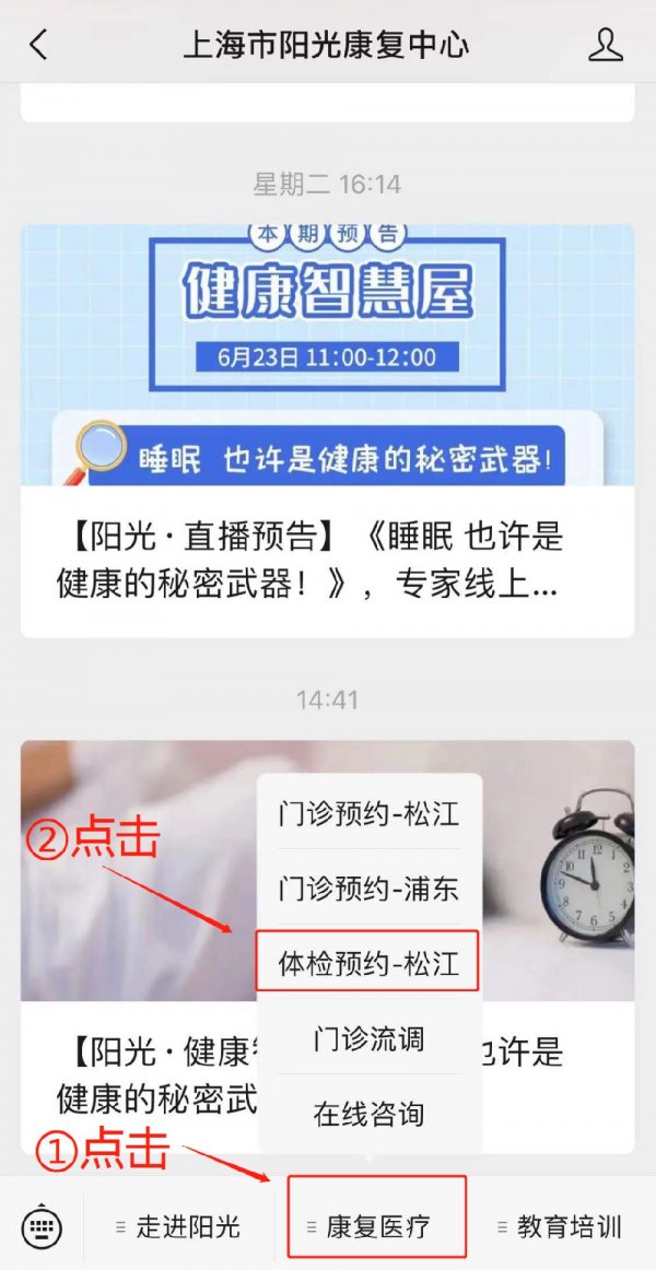 上海同济大学附属养志康复医院健康证办理指南