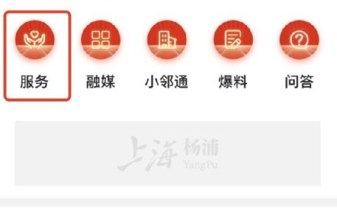 上海杨浦区殷行社区卫生服务中心健康证怎么预约