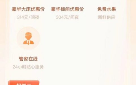 上海工会会员可享青岛东方梅地亚酒店住宿优惠