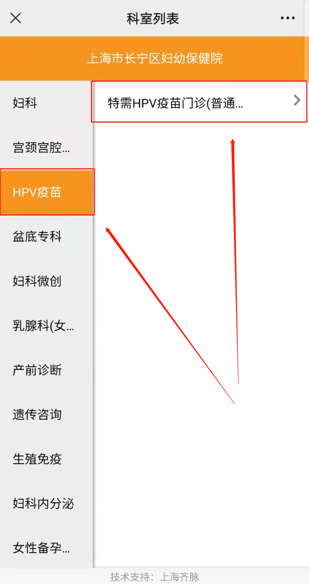 上海长宁区妇幼保健院九价HPV疫苗预约攻略