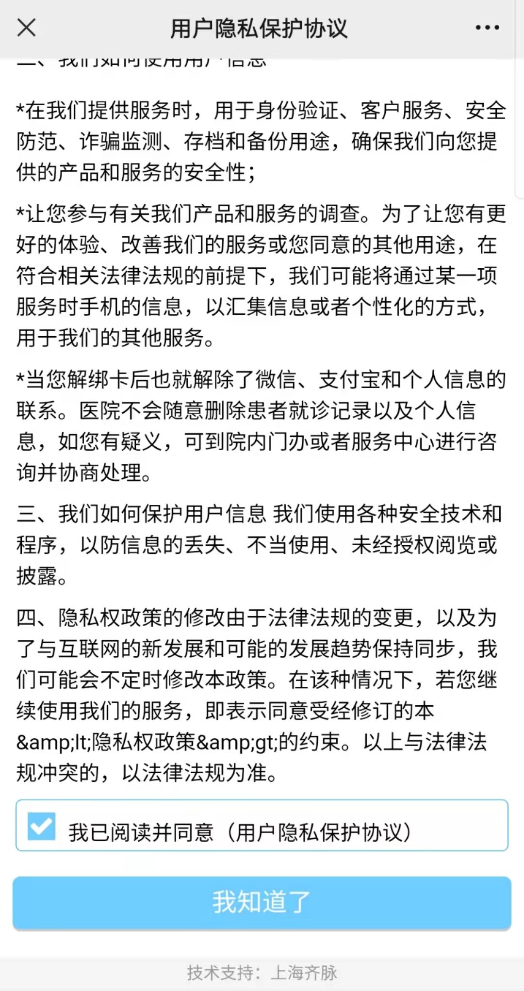 上海长宁区妇幼保健院九价HPV疫苗预约攻略