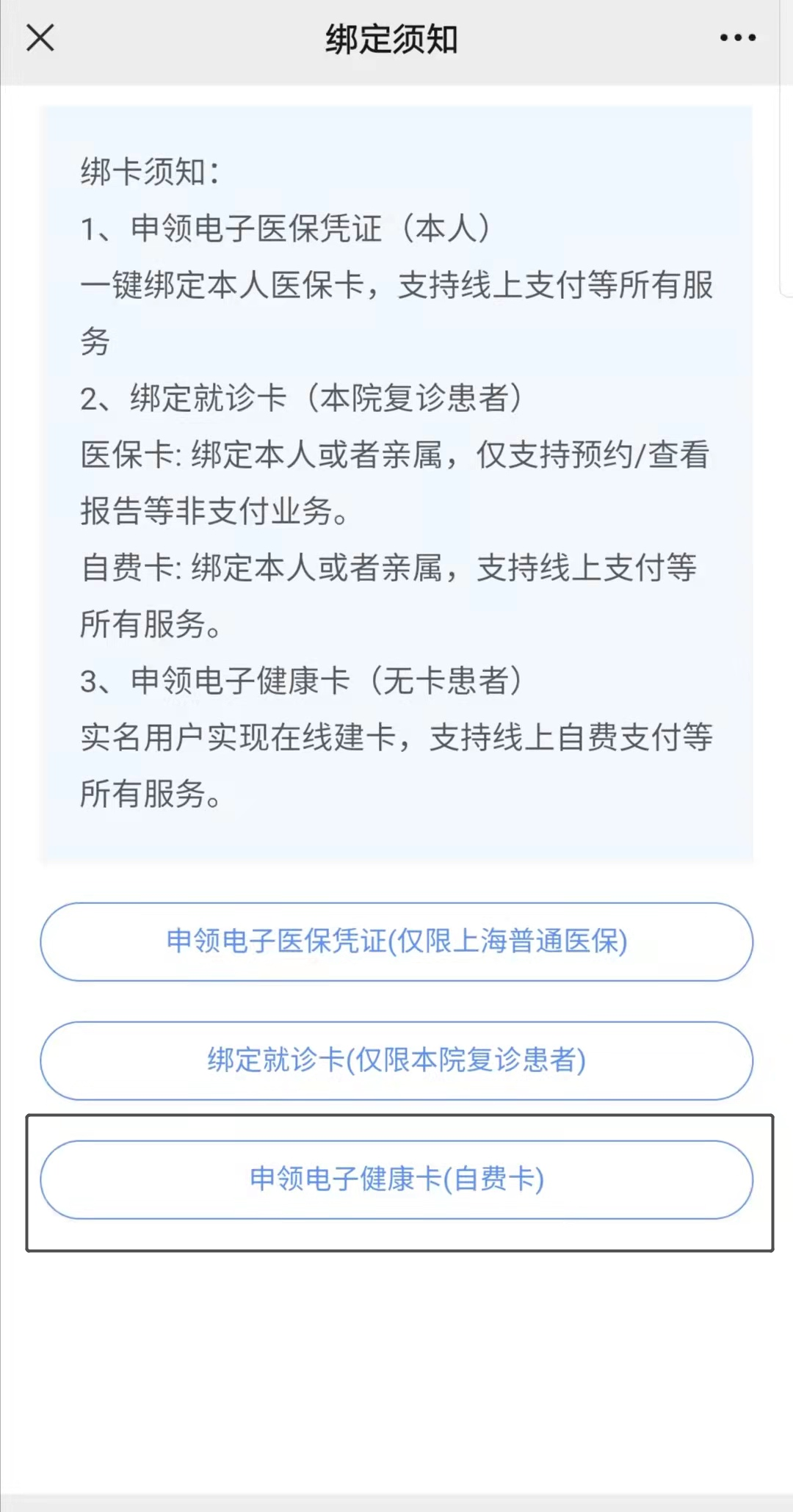 上海红房子医院：HPV疫苗预约指南