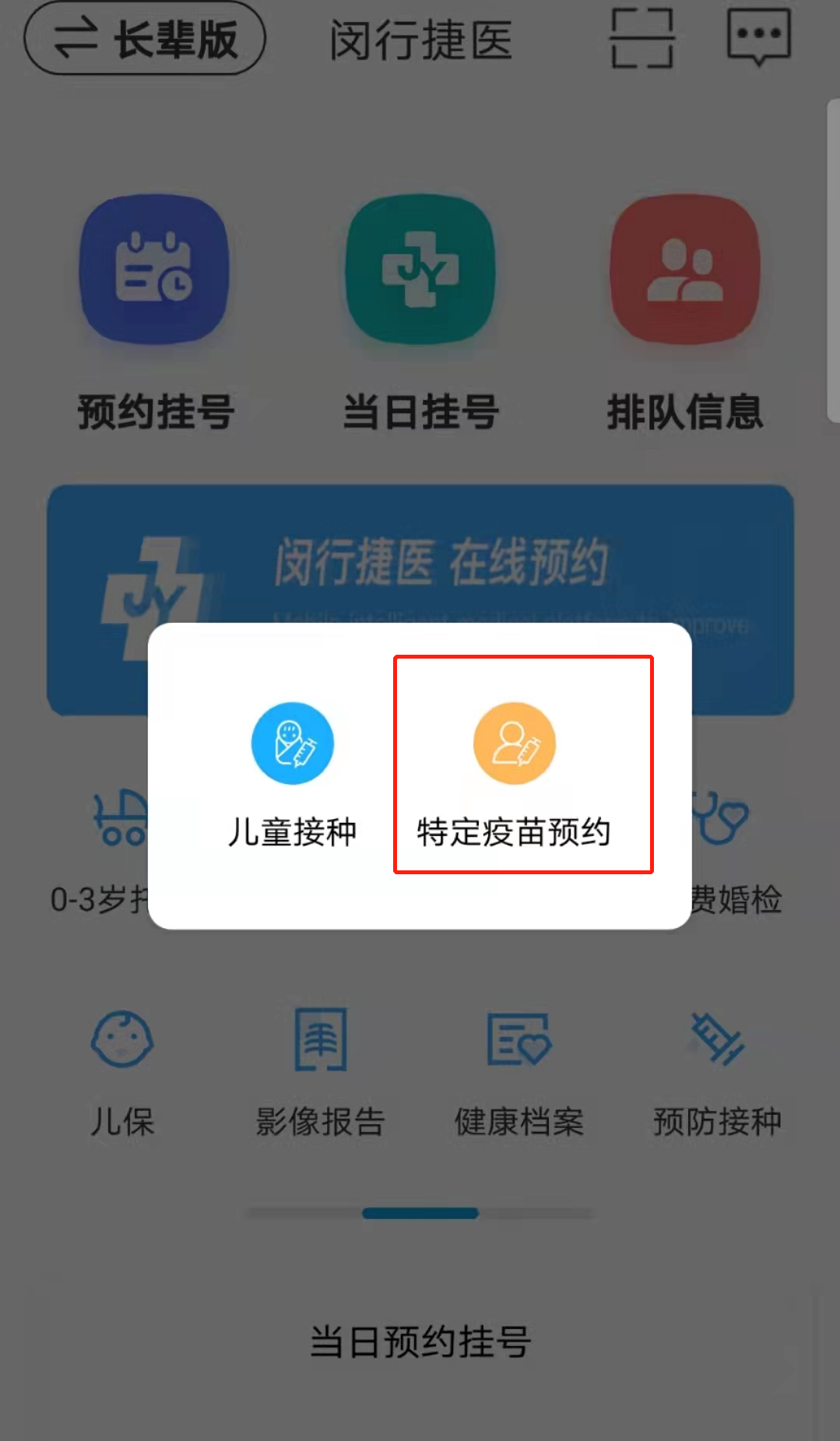 上海闵行区HPV疫苗在线预约流程：2价、4价、9价 HPV疫苗