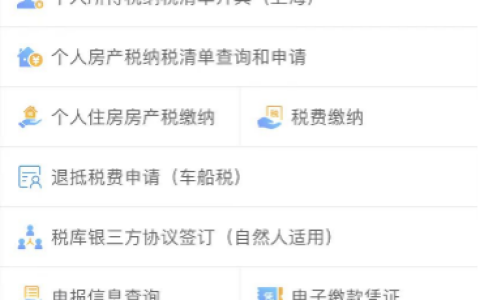 上海灵活就业人员社保线上缴费指南
