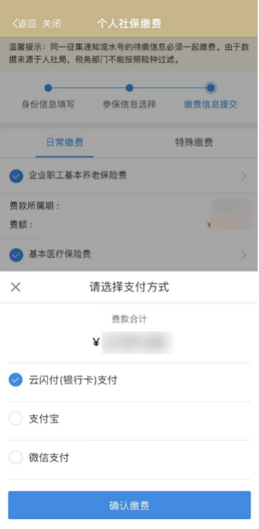 上海灵活就业人员社保缴纳指南及流程