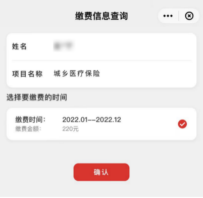 上海灵活就业人员社保云闪付网上缴费指南