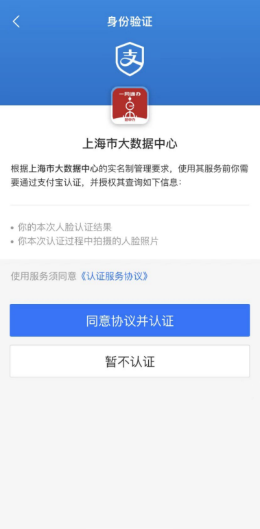 上海灵活就业人员支付宝缴纳社保流程