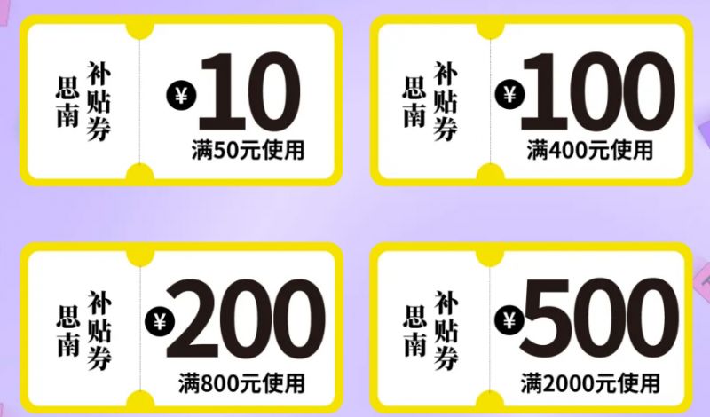 2024上海思南公馆消费补贴：活动时间+抢券指南