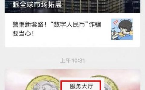 上海居民医保缴费指南及操作流程