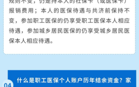 上海医保家庭共济政策详解及常见问题解答