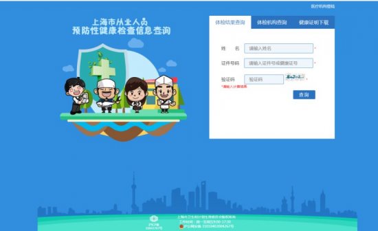 上海健康码查询及打印指南