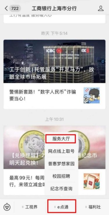 上海灵活就业人员社保网上缴费指南