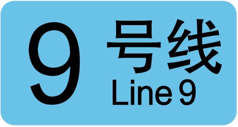 上海地铁最新首末班车时刻表