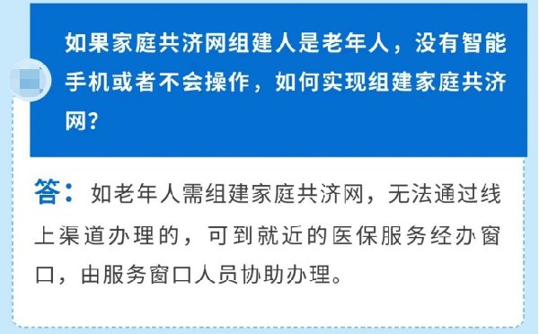 上海医保共济老人办理流程及指南