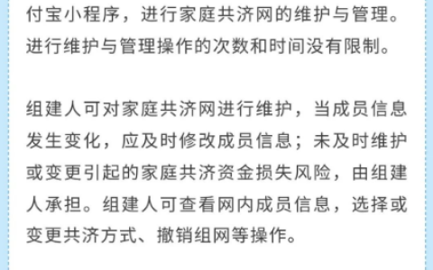 上海医保个人信息修改指南