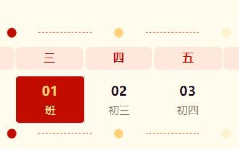 上海奉贤区婚姻登记2025年元旦上班时间