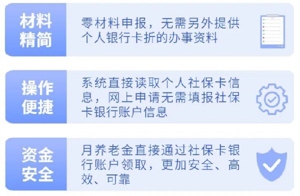 上海社保卡能否领取养老金？