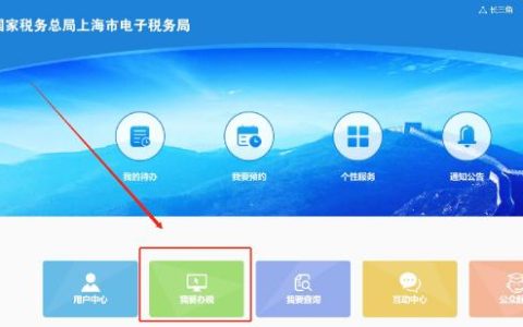 上海城乡居民医保网上缴费流程及步骤