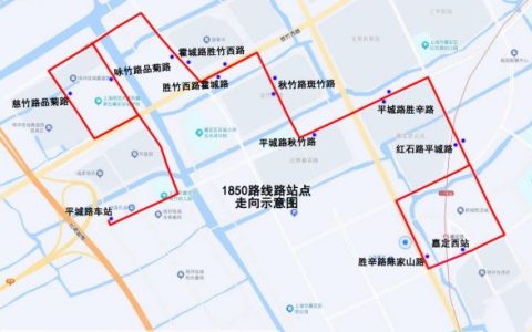 上海嘉定新增公交线路1850、1851路（2024年12月28日）