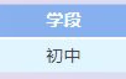 上海沙田学校教师招聘