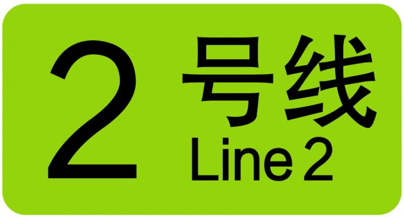 上海地铁最新首末班车时刻表