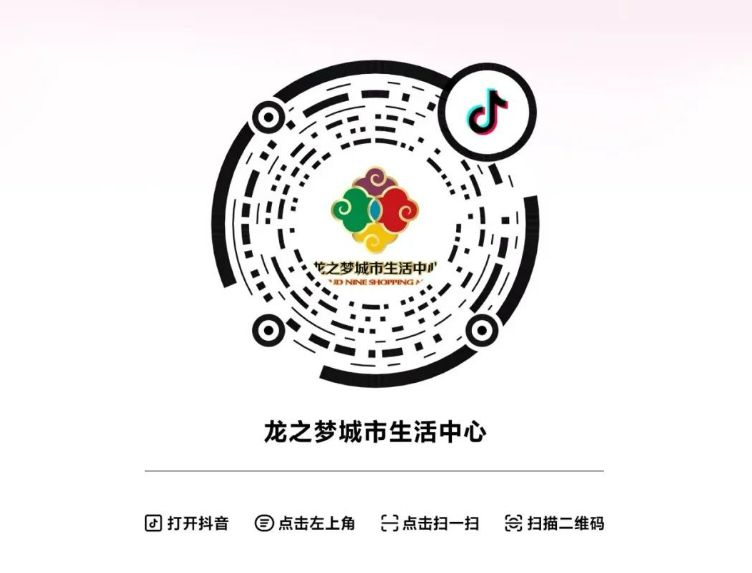 2024-2025上海跨年商场优惠活动