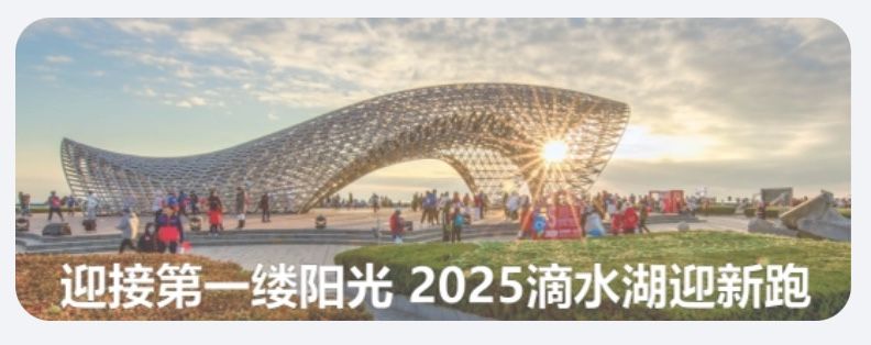 2025上海元旦活动(持续更新)