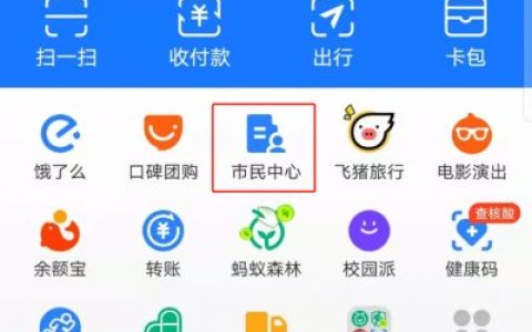 上海城乡居民医保支付宝缴费指南