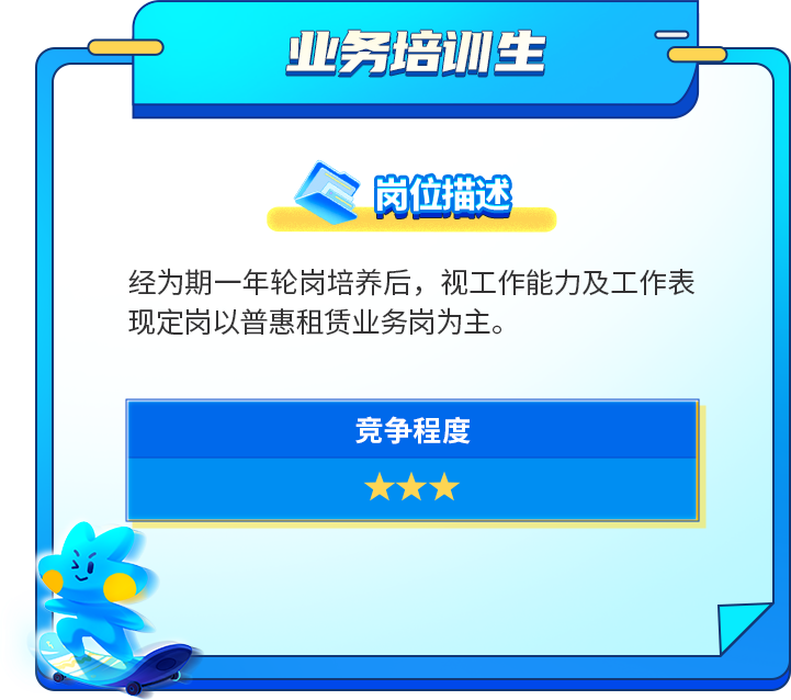 上海农商银行2026届校园招聘