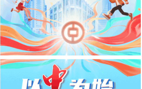 中国银行上海市分行校园招聘