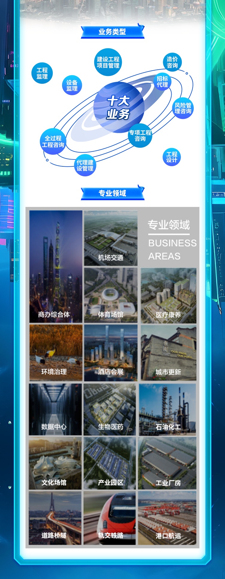 上海建科工程咨询2026校园招聘