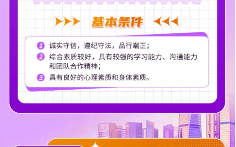 上海华瑞银行2026届“瑞鹿计划”校园招聘正式启动