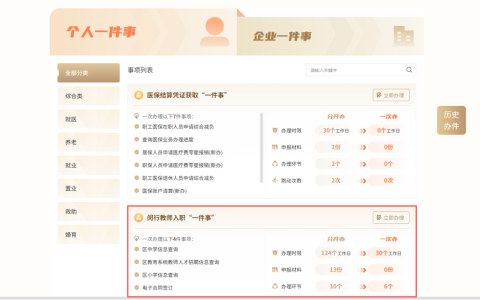 闵行区2026年第一批教师招聘公告