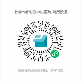 上海市普陀区中心医院2026年度招聘公告