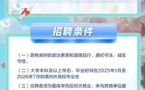 光大银行上海分行2026年春季校园招聘