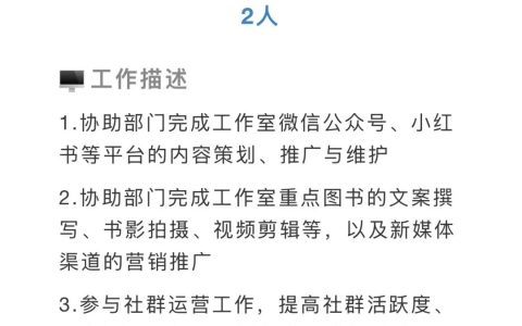 上海人民美术出版社第一工作室招聘图书编辑实习生、营销编辑实习生