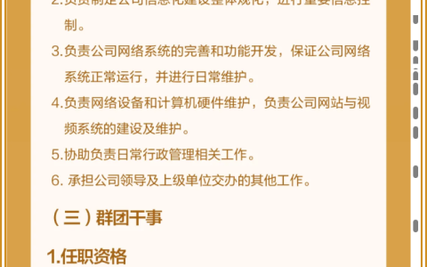 中国黄金集团(上海)贸易有限公司2026年度招聘公告