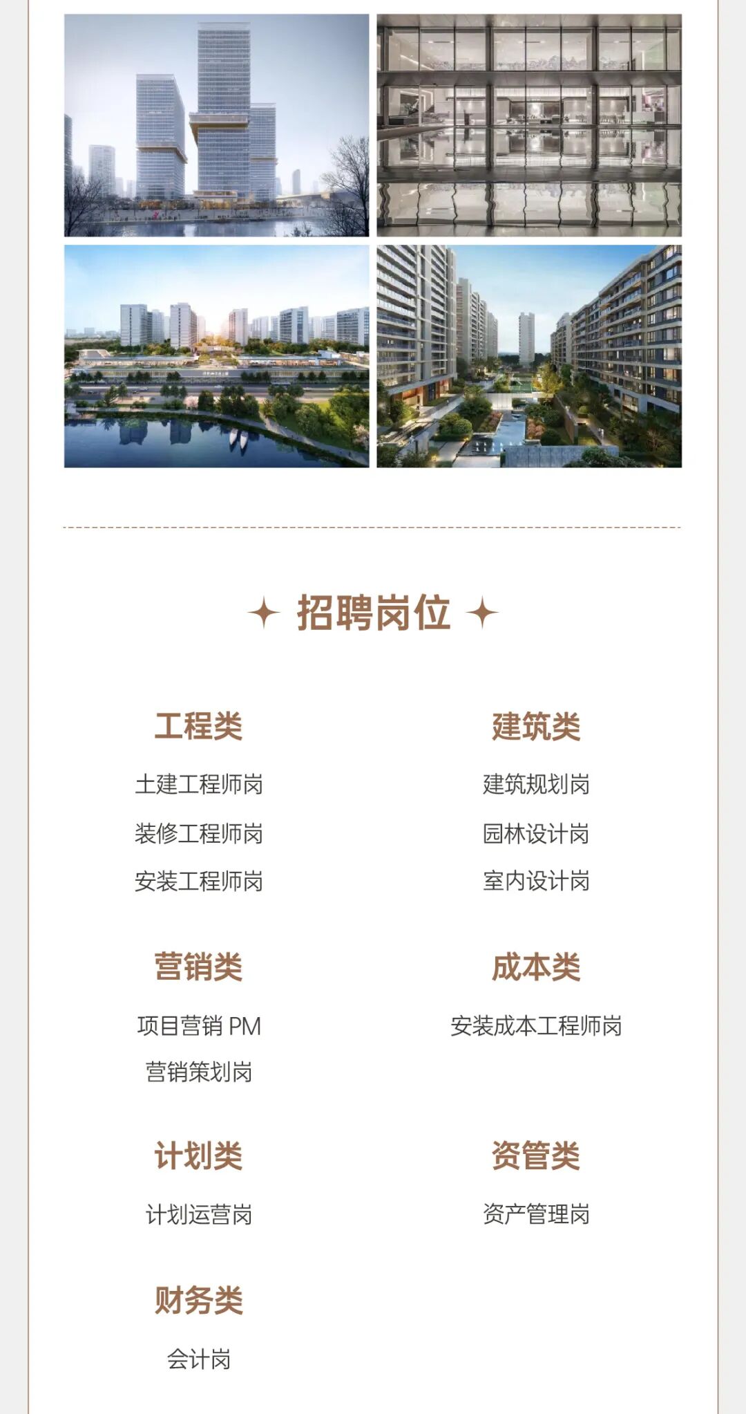 保利发展控股上海公司社会招聘