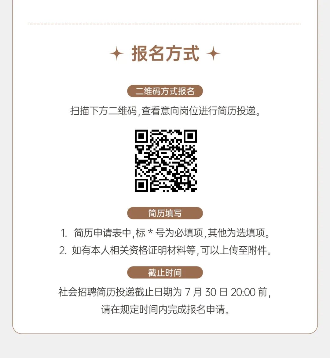 保利发展控股上海公司社会招聘